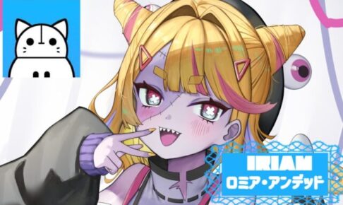 【ロミア・アンデッドさん特別インタビュー】天真爛漫な可愛さが詰まったおっちょこちょいライバー！