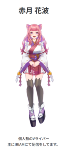 赤月さんHP