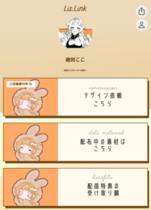 絶対ここさんリンク