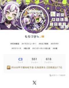 もちづきIRIAM