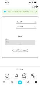 エブリーライブログイン画面