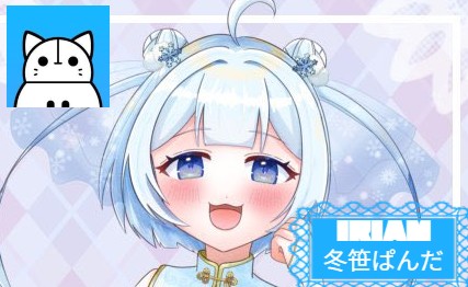 冬笹ぱんだサムネイル