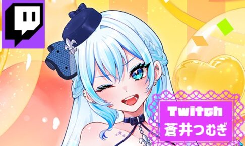 蒼井つむぎサムネイル