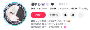 渚ゆらTIKTOK