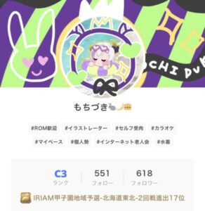 ,もちづきさんIRIAM