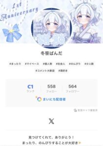 冬笹ぱんだIRIAM
