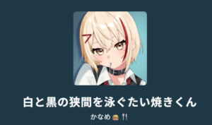 かなめRadiotalk