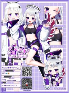 香魚 REALITY インタビュー
