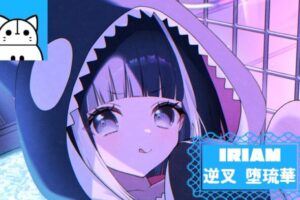 逆叉 堕琉華 IRIAM　インタビュー
