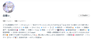白蘭REALITY