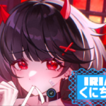 くにちゃんサムネイル