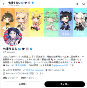 七浦うるむさんX