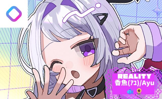 香魚サムネイル REALITY