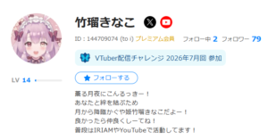 竹瑠きなこニコ生