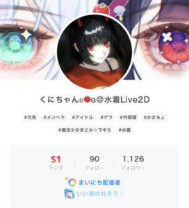 くにちゃんIRIAM