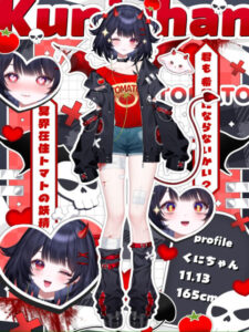 くにちゃん