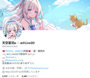 天空雲羽　IRIAM　X