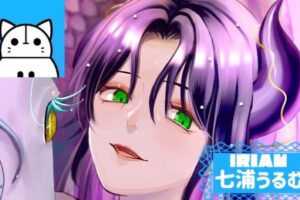 2026.0818③七浦うるむさんサムネイルIRIAM