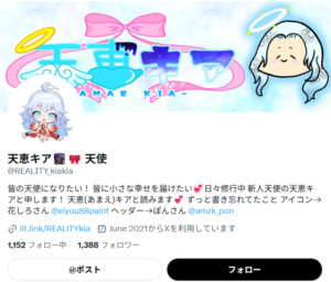 天恵キアX