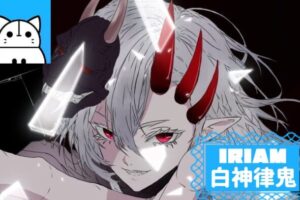 白神律鬼サムネイル　IRIAM　インタビュー