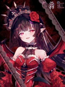 白骨紅さん IRIAM