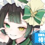 椿姫さん　IRIAM
