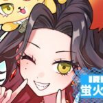 蛍火秋那 IRIAM