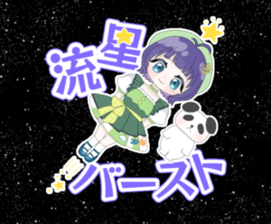 潜鈴かや　IRIAM