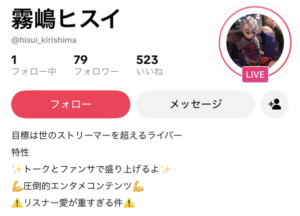 霧嶋ヒスイ　TIKTOK
