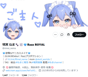 璃冥ねま X IRIAM