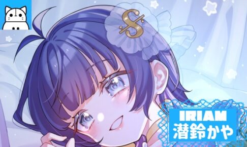 潜鈴かや インタビュー アイキャッチ