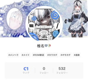 椎名　IRIAM
