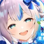 IRIAMで活躍するVライバー青鳥アンナの立ち絵イラスト