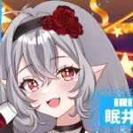 IRIAMで配信活動を行う小悪魔吸血鬼ライバーの眠井らむ
