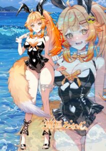 熾恒みかん　IRIAM