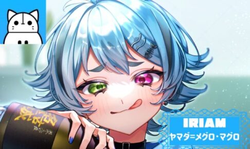 IRIAMで活動するVライバー「ヤマダ=メグロ･マグロ」の公式立ち絵
