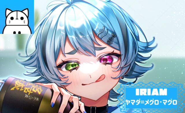 IRIAMで活動するVライバー「ヤマダ=メグロ･マグロ」の公式立ち絵