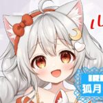 狐月いなり　IRIAM