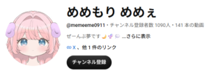 めめもりめめぇさん　YouTube